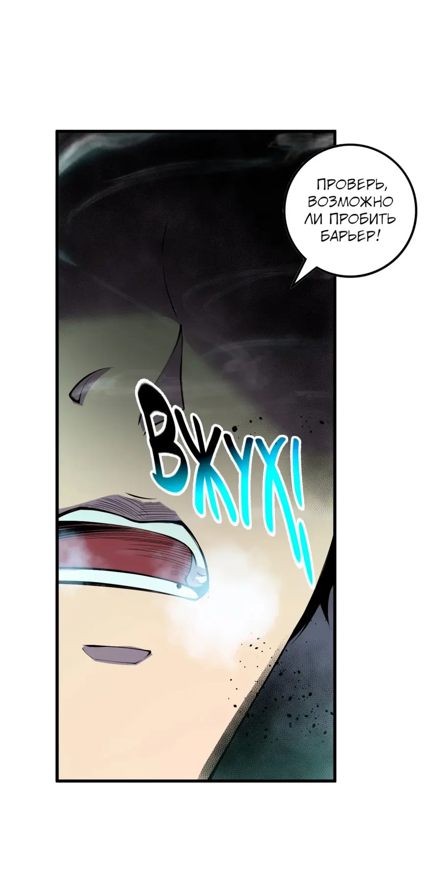 Read Некромант я катастрофа Necromancer I Am a Disaster RU Manga Online