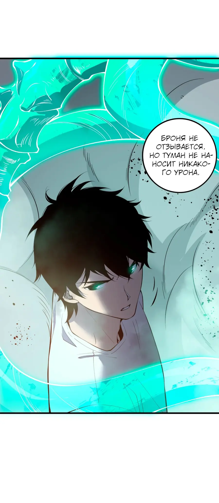 Read Некромант я катастрофа Necromancer I Am a Disaster RU Manga Online