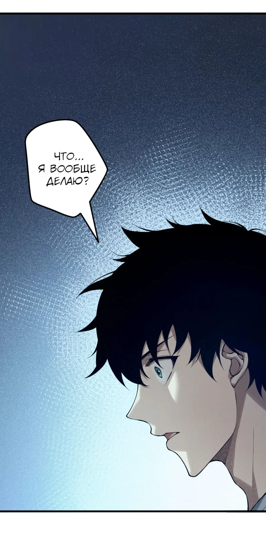 Read Некромант я катастрофа Necromancer I Am a Disaster RU Manga Online
