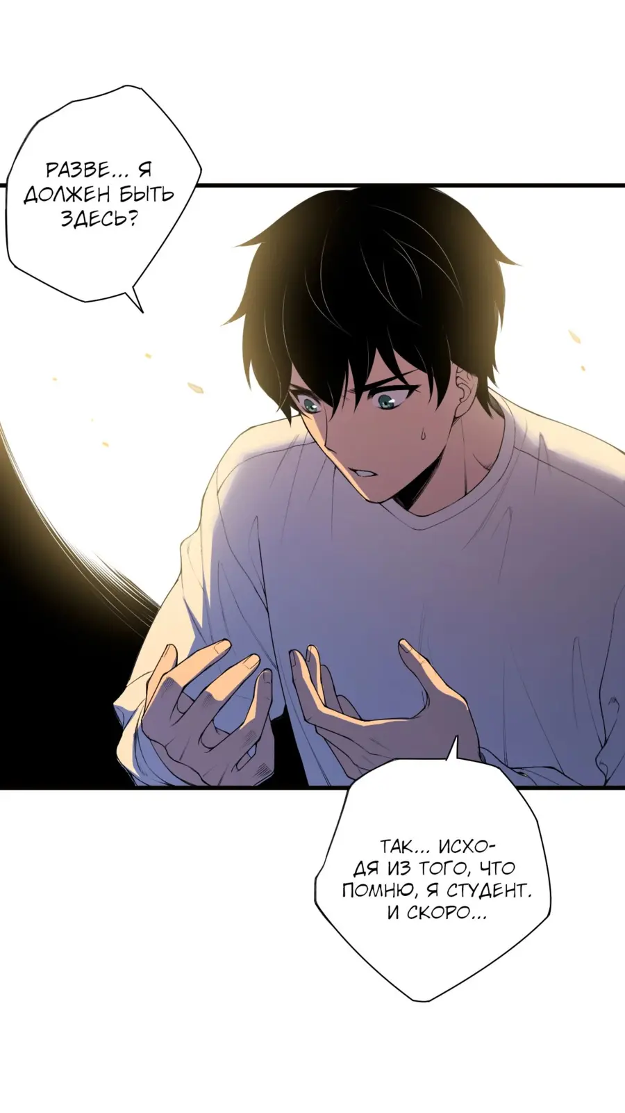 Read Некромант я катастрофа Necromancer I Am a Disaster RU Manga Online