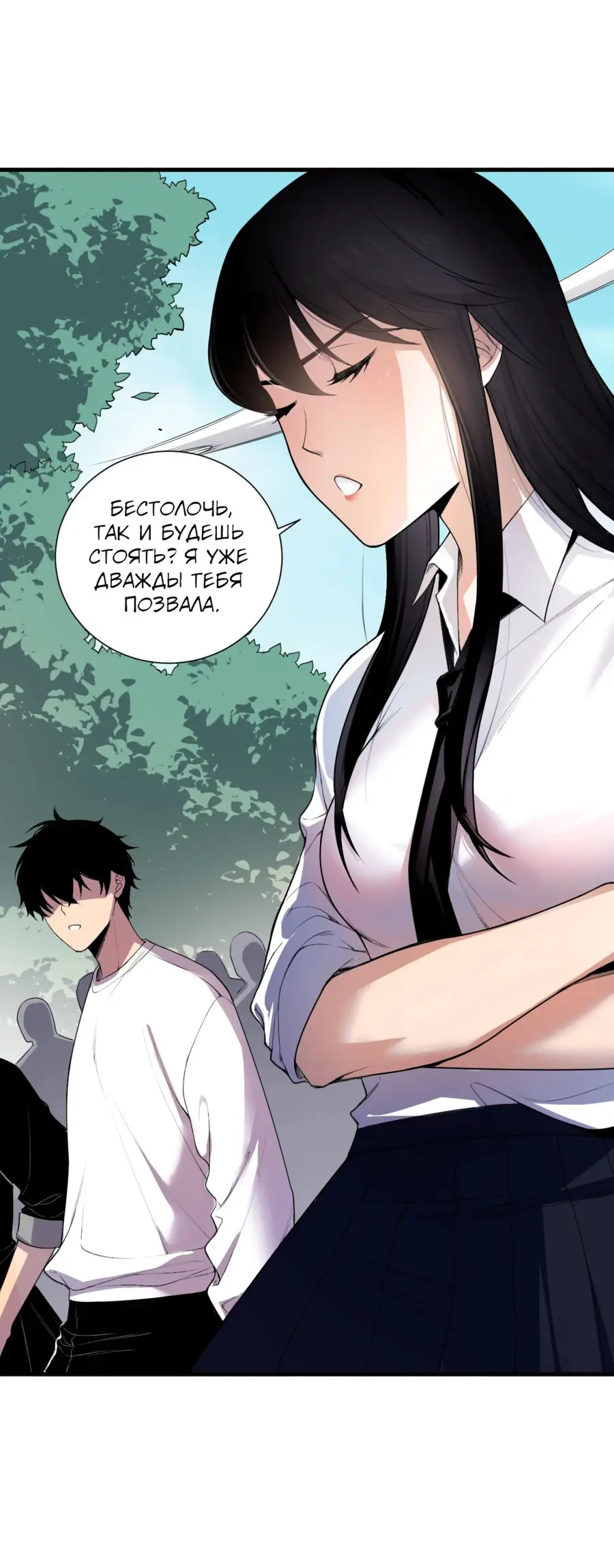 Read Некромант я катастрофа Necromancer I Am a Disaster RU Manga Online