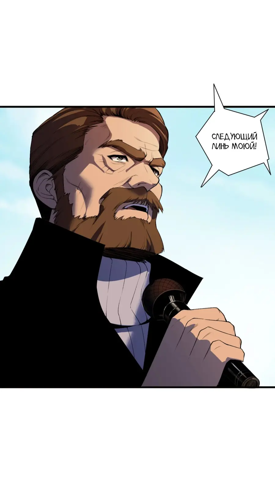 Read Некромант я катастрофа Necromancer I Am a Disaster RU Manga Online