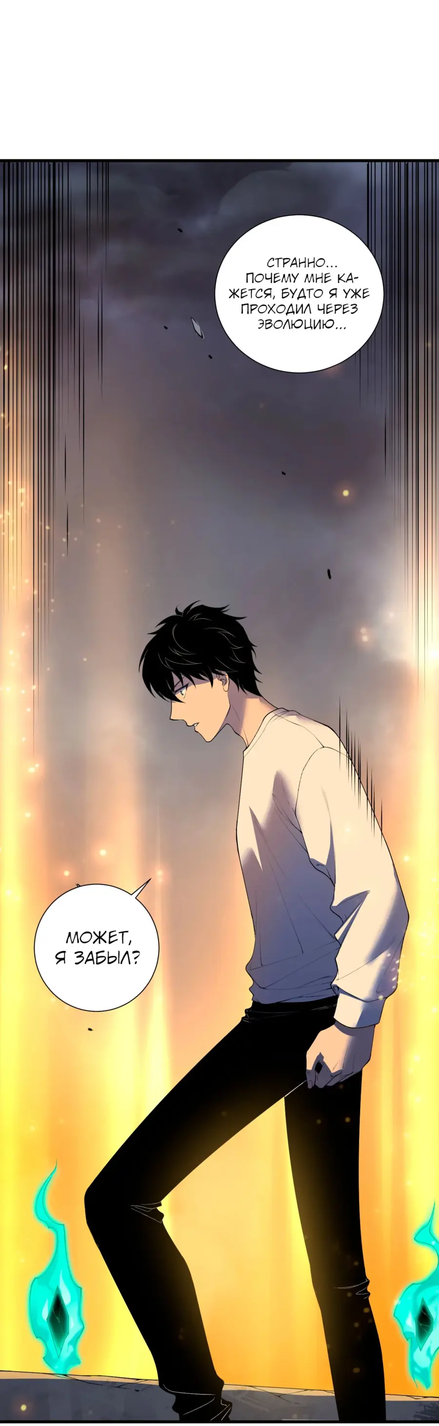Read Некромант я катастрофа Necromancer I Am a Disaster RU Manga Online
