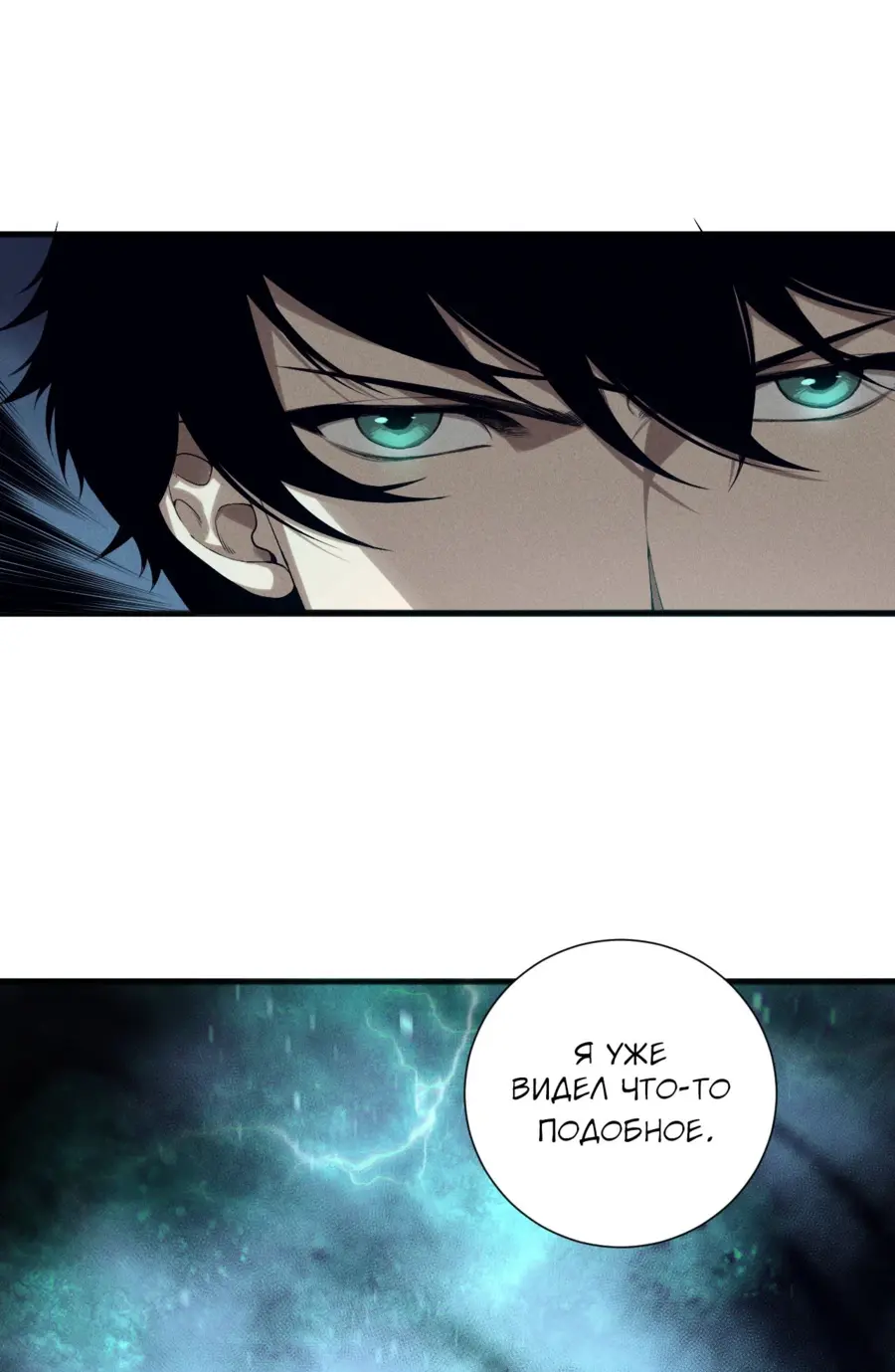 Read Некромант я катастрофа Necromancer I Am a Disaster RU Manga Online
