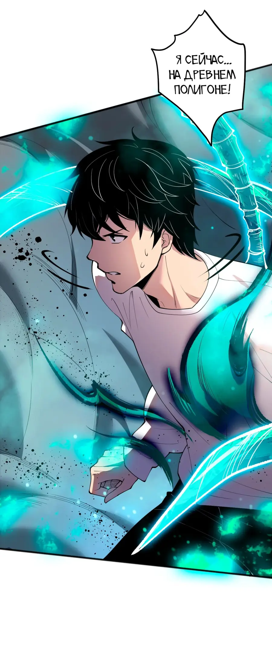 Read Некромант я катастрофа Necromancer I Am a Disaster RU Manga Online