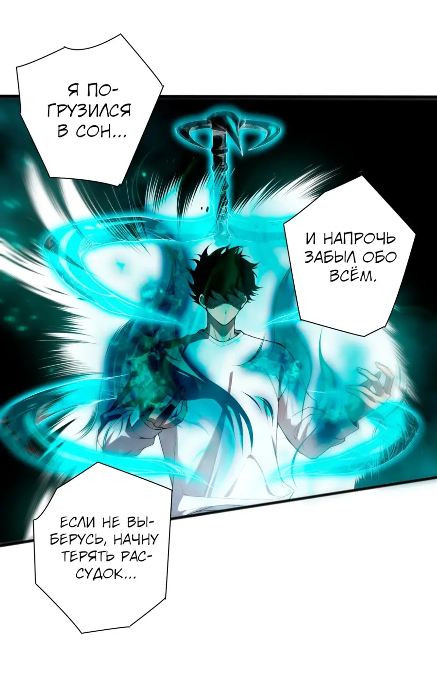 Read Некромант я катастрофа Necromancer I Am a Disaster RU Manga Online