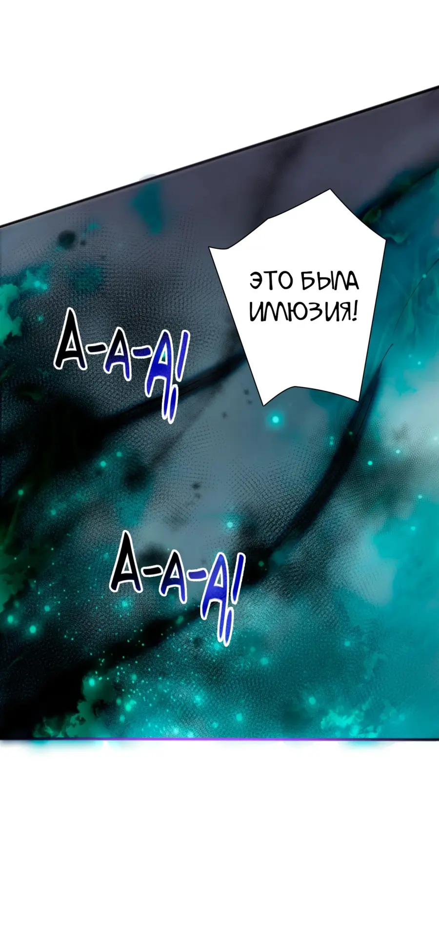 Read Некромант я катастрофа Necromancer I Am a Disaster RU Manga Online