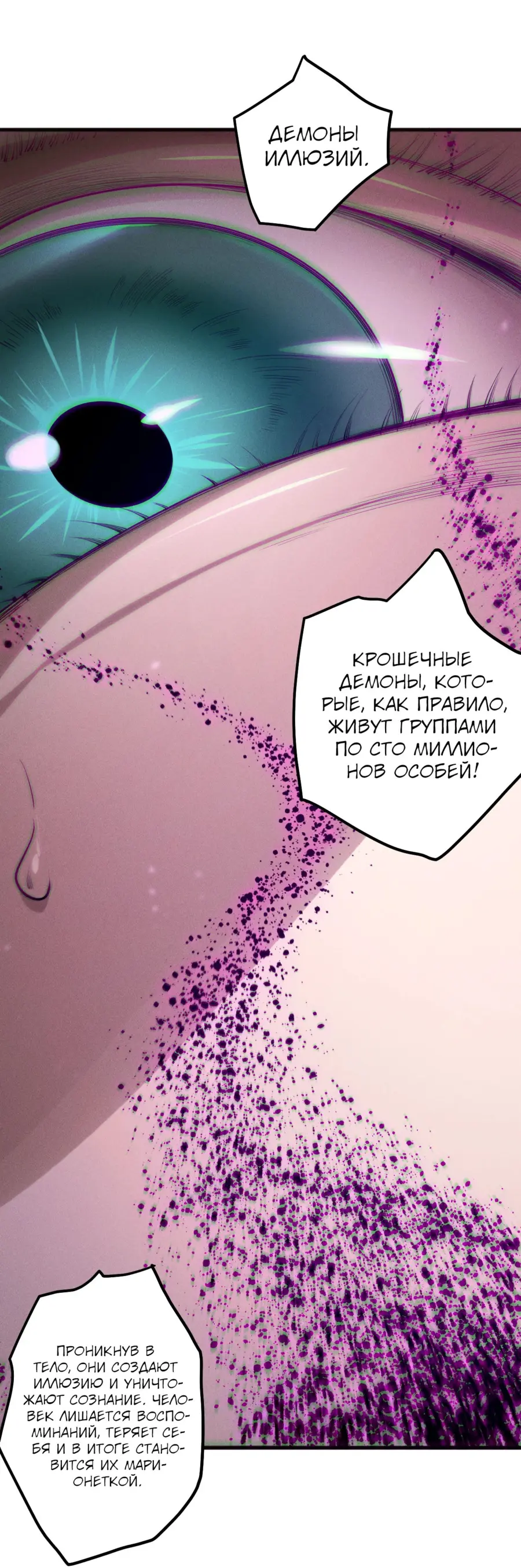 Read Некромант я катастрофа Necromancer I Am a Disaster RU Manga Online