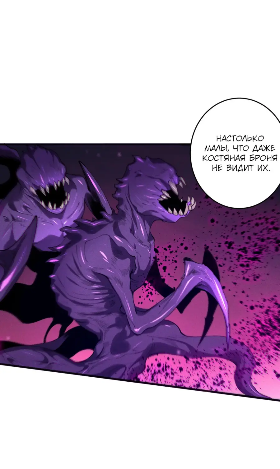 Read Некромант я катастрофа Necromancer I Am a Disaster RU Manga Online