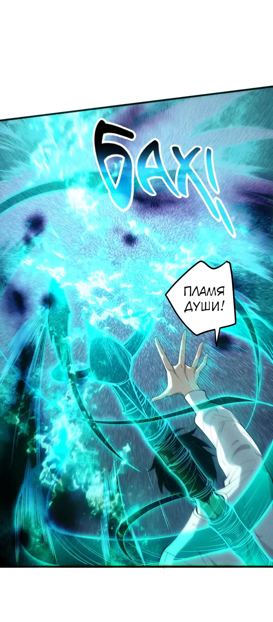 Read Некромант я катастрофа Necromancer I Am a Disaster RU Manga Online