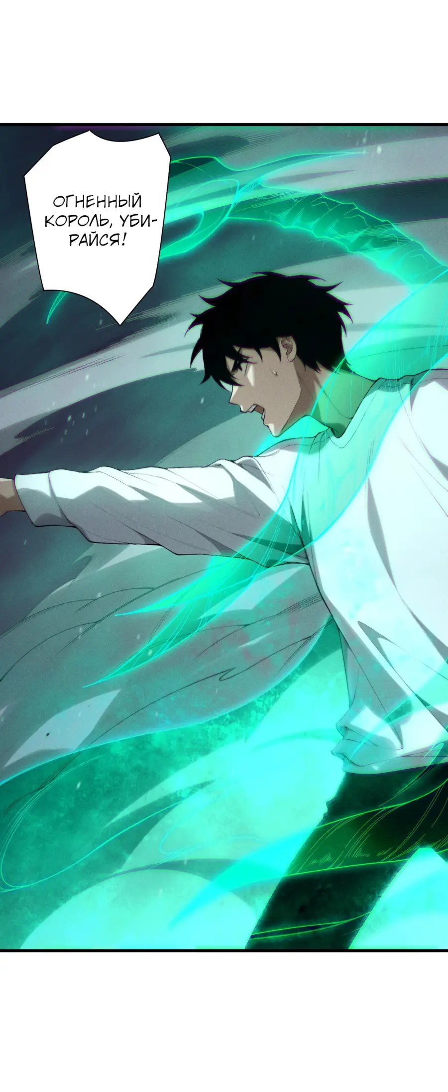Read Некромант я катастрофа Necromancer I Am a Disaster RU Manga Online