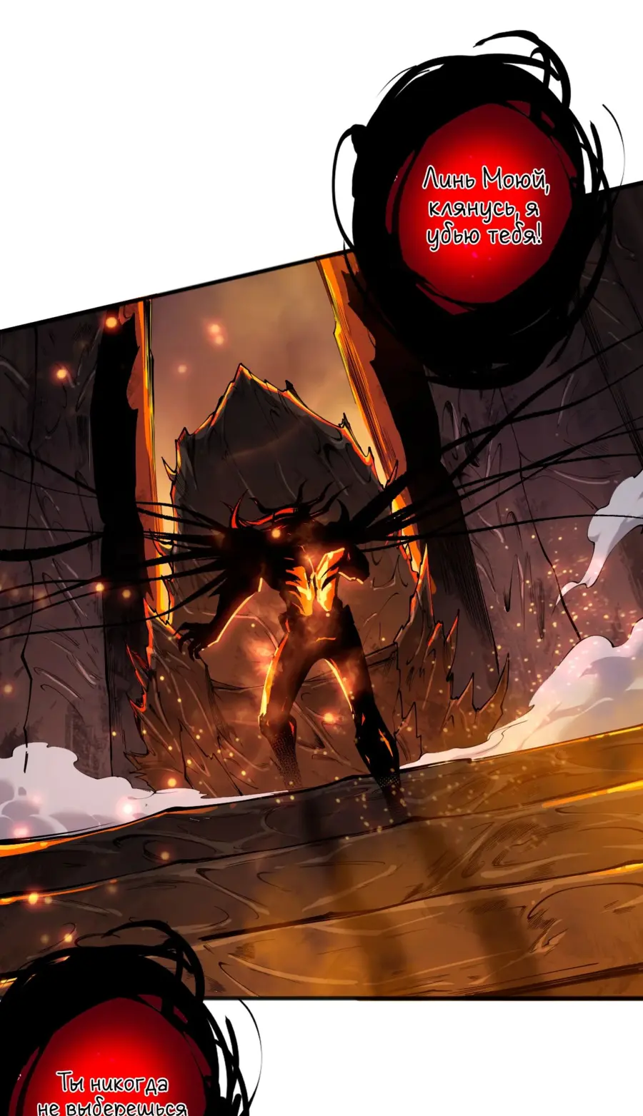 Read Некромант я катастрофа Necromancer I Am a Disaster RU Manga Online