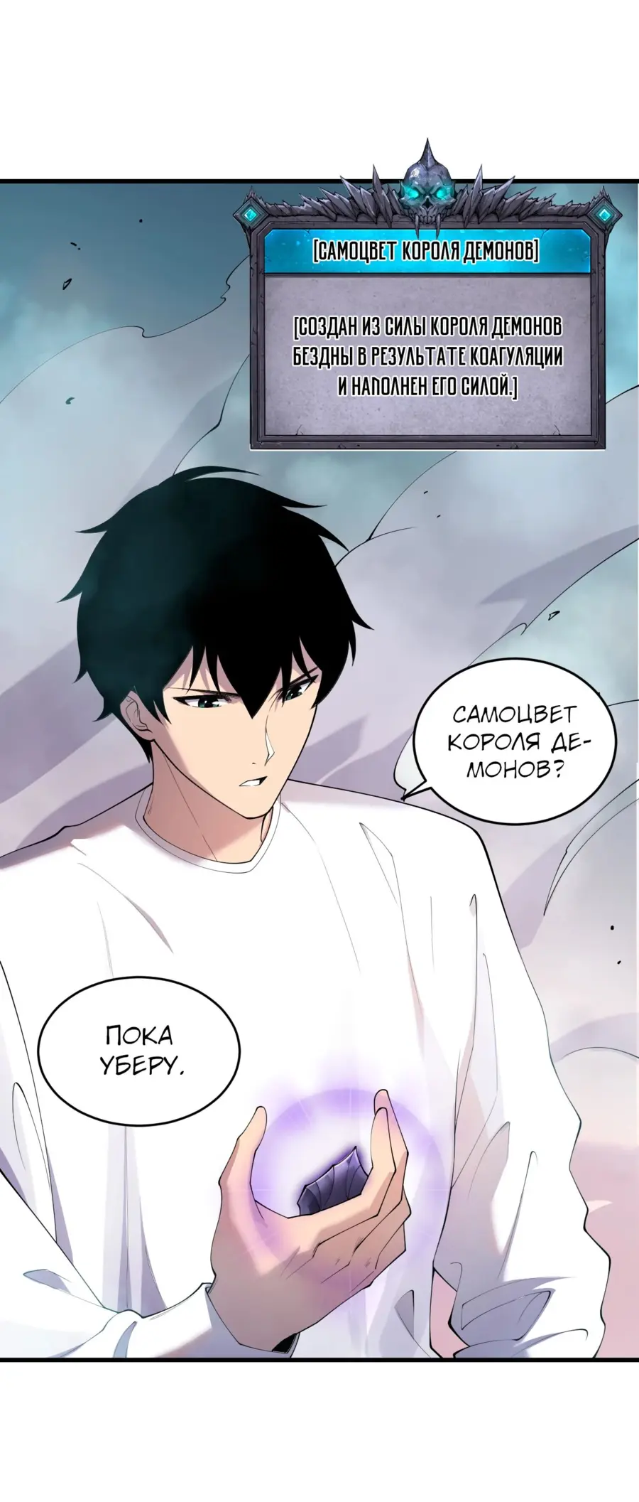 Read Некромант я катастрофа Necromancer I Am a Disaster RU Manga Online