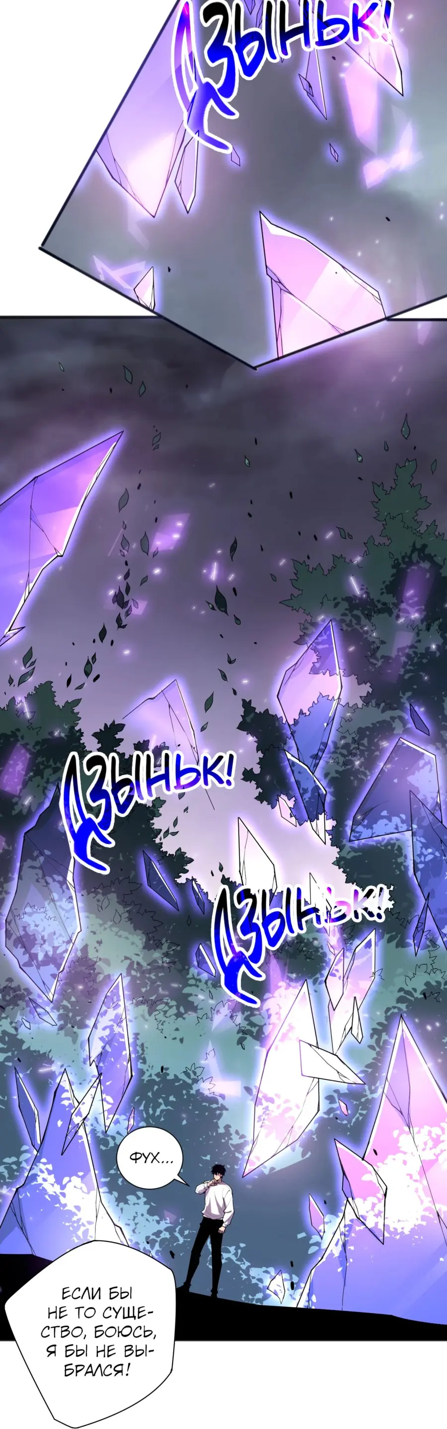 Read Некромант я катастрофа Necromancer I Am a Disaster RU Manga Online