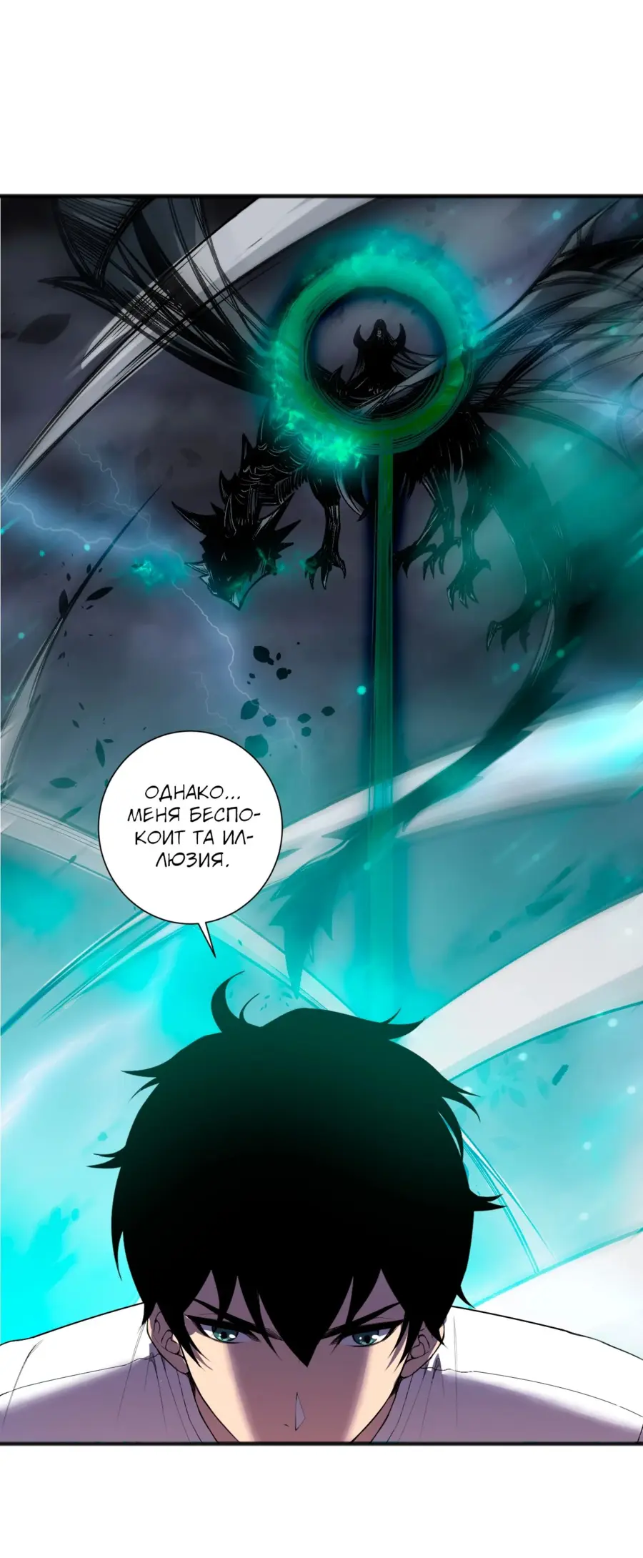 Read Некромант я катастрофа Necromancer I Am a Disaster RU Manga Online