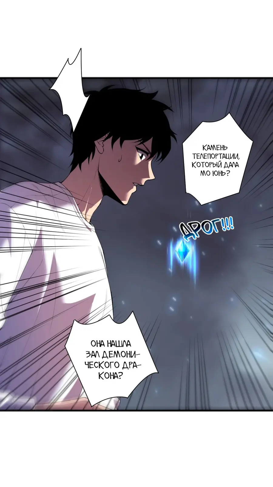 Read Некромант я катастрофа Necromancer I Am a Disaster RU Manga Online