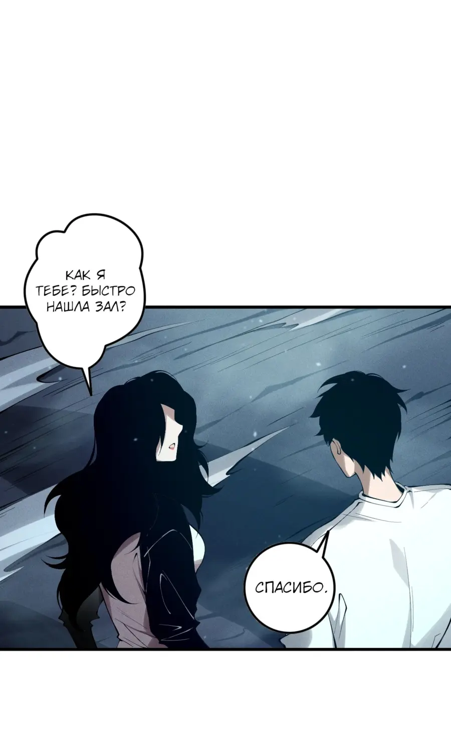 Read Некромант я катастрофа Necromancer I Am a Disaster RU Manga Online