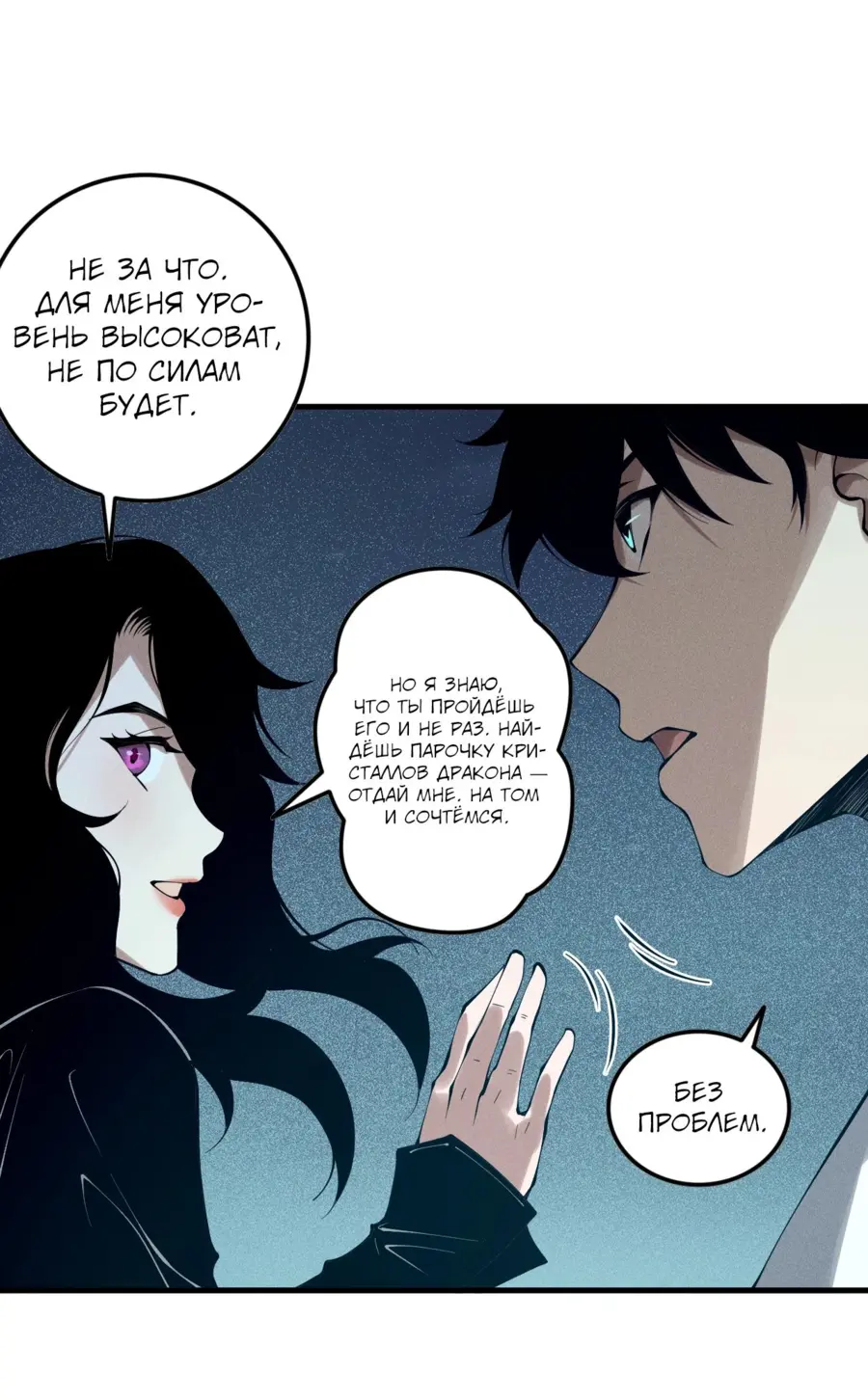 Read Некромант я катастрофа Necromancer I Am a Disaster RU Manga Online