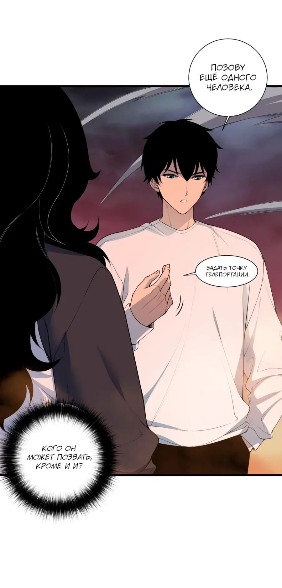 Read Некромант я катастрофа Necromancer I Am a Disaster RU Manga Online