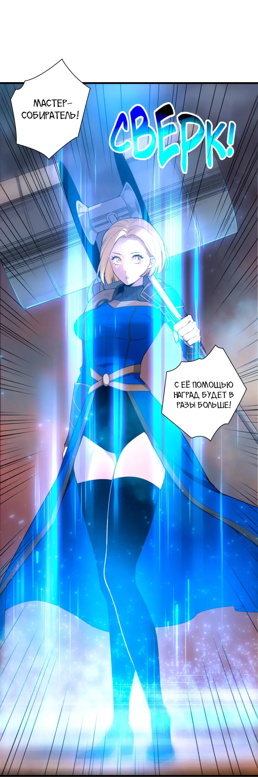 Read Некромант я катастрофа Necromancer I Am a Disaster RU Manga Online