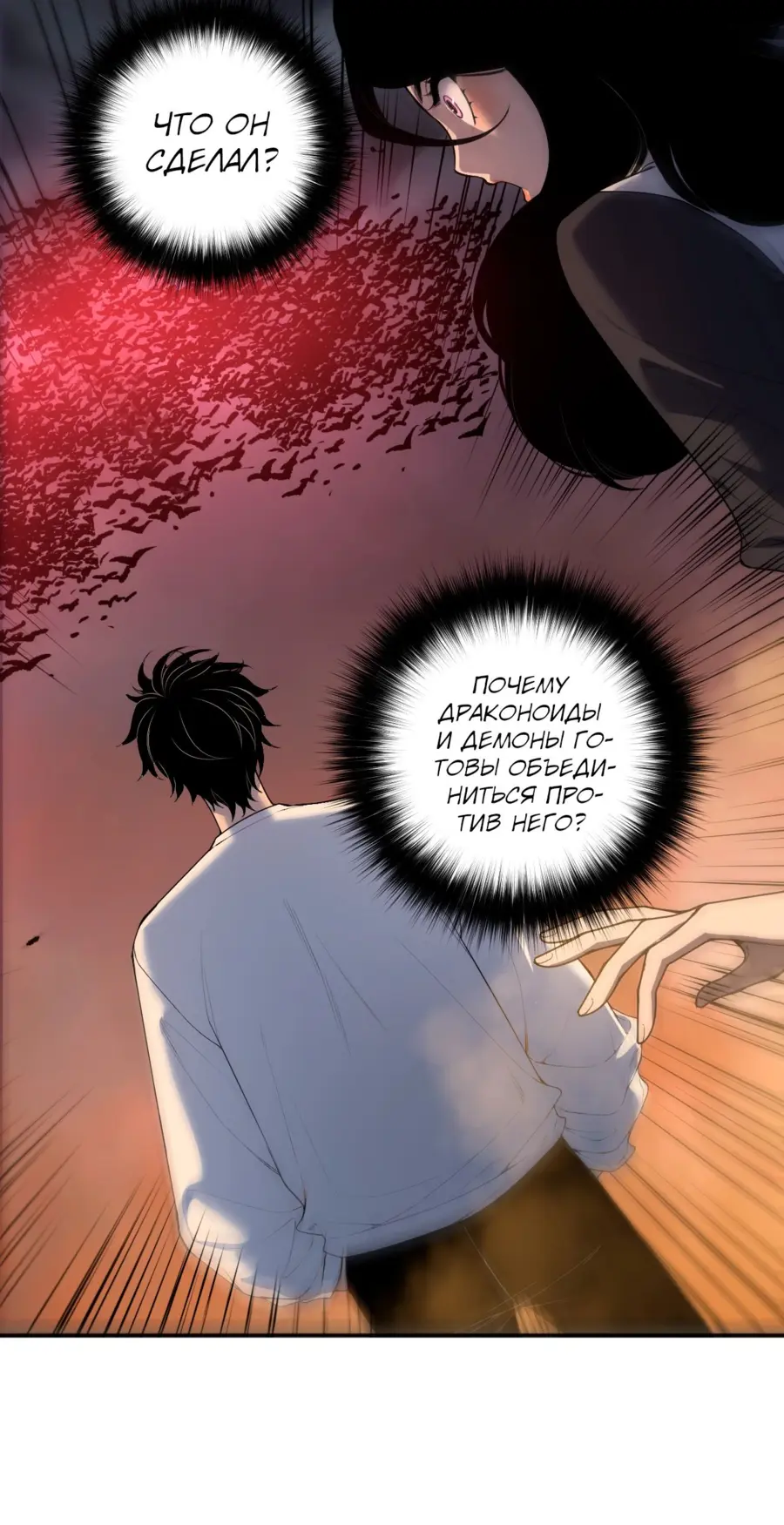 Read Некромант я катастрофа Necromancer I Am a Disaster RU Manga Online