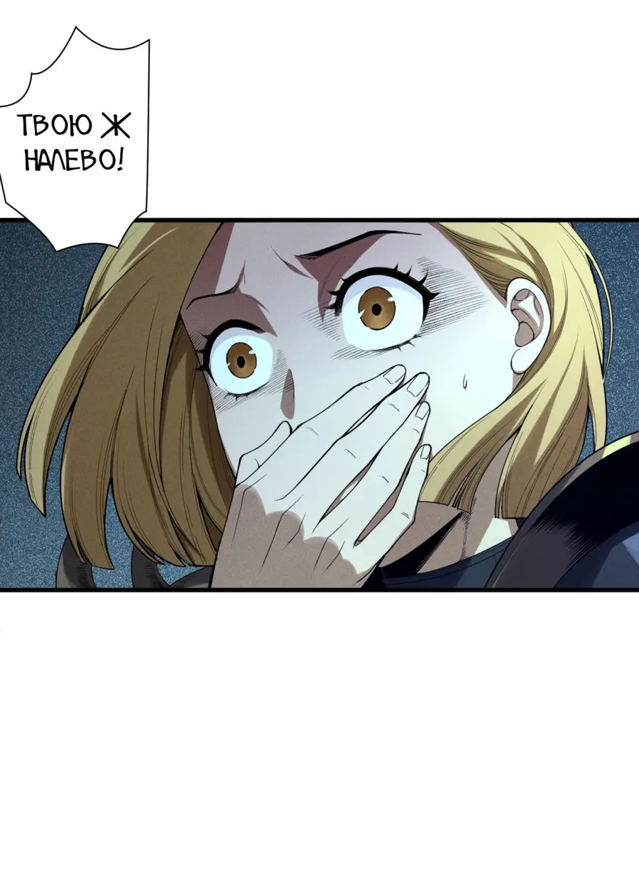 Read Некромант я катастрофа Necromancer I Am a Disaster RU Manga Online