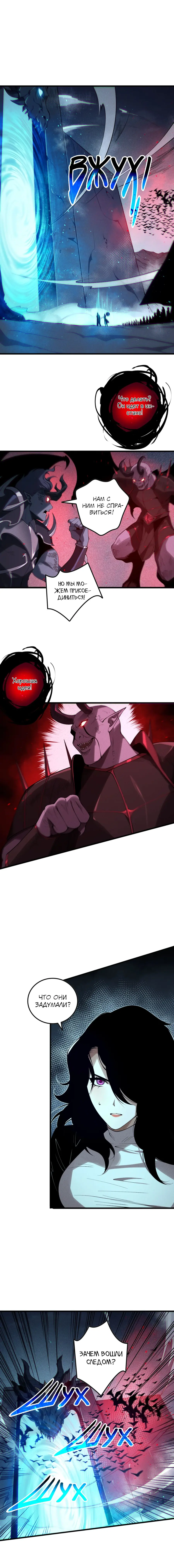 Read Некромант я катастрофа Necromancer I Am a Disaster RU Manga Online