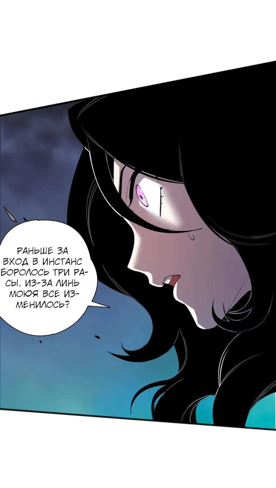 Read Некромант я катастрофа Necromancer I Am a Disaster RU Manga Online