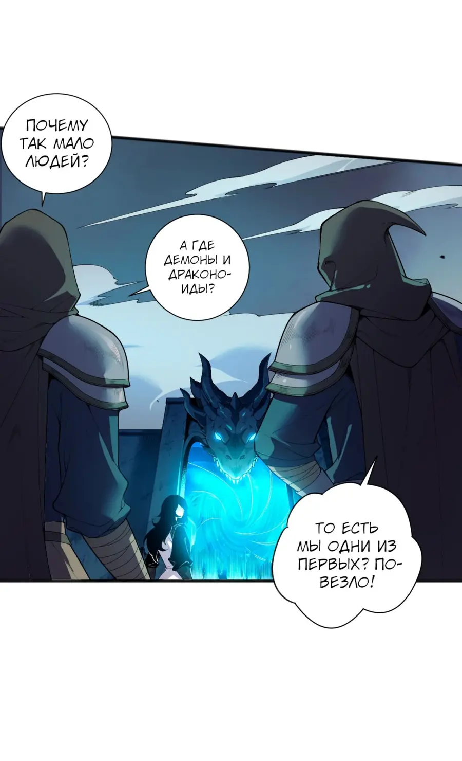 Read Некромант я катастрофа Necromancer I Am a Disaster RU Manga Online