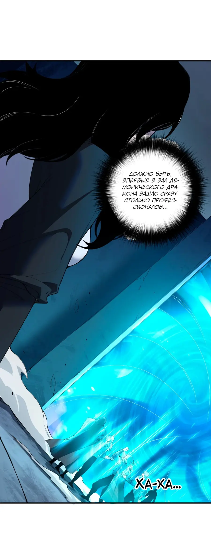 Read Некромант я катастрофа Necromancer I Am a Disaster RU Manga Online