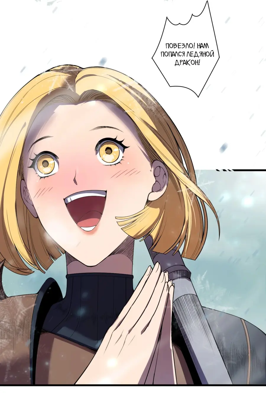 Read Некромант я катастрофа Necromancer I Am a Disaster RU Manga Online