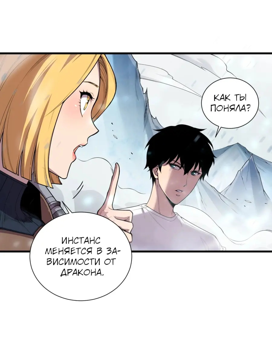 Read Некромант я катастрофа Necromancer I Am a Disaster RU Manga Online