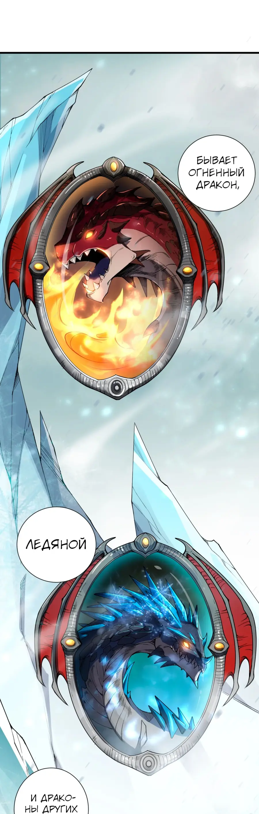 Read Некромант я катастрофа Necromancer I Am a Disaster RU Manga Online