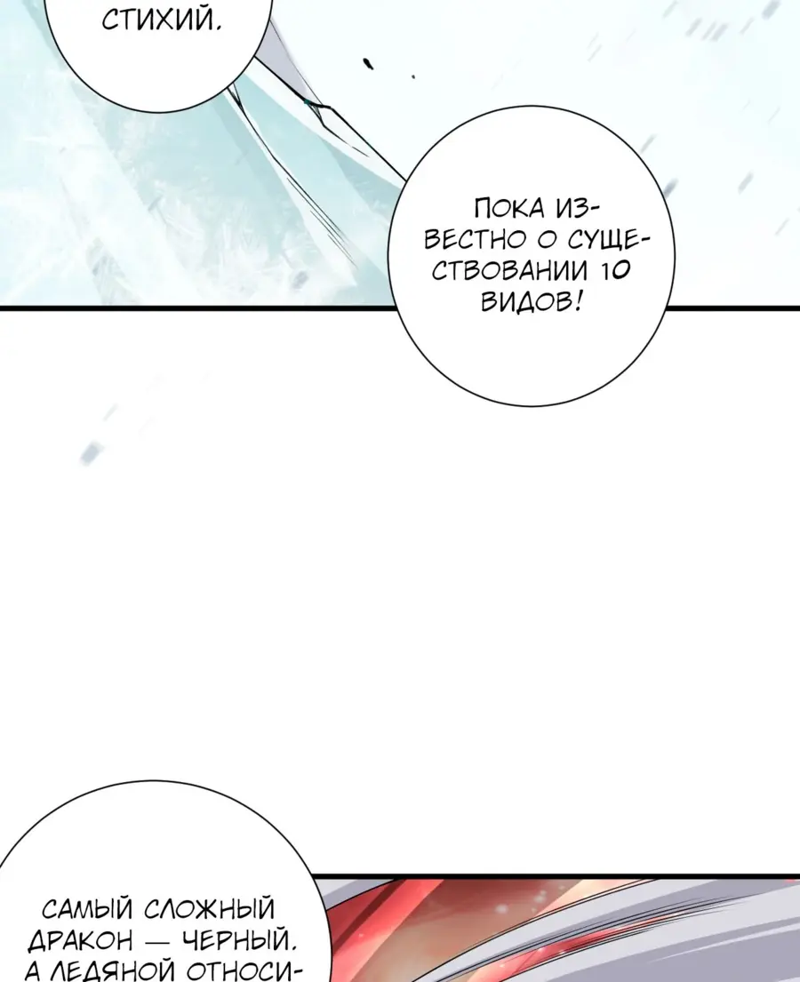 Read Некромант я катастрофа Necromancer I Am a Disaster RU Manga Online