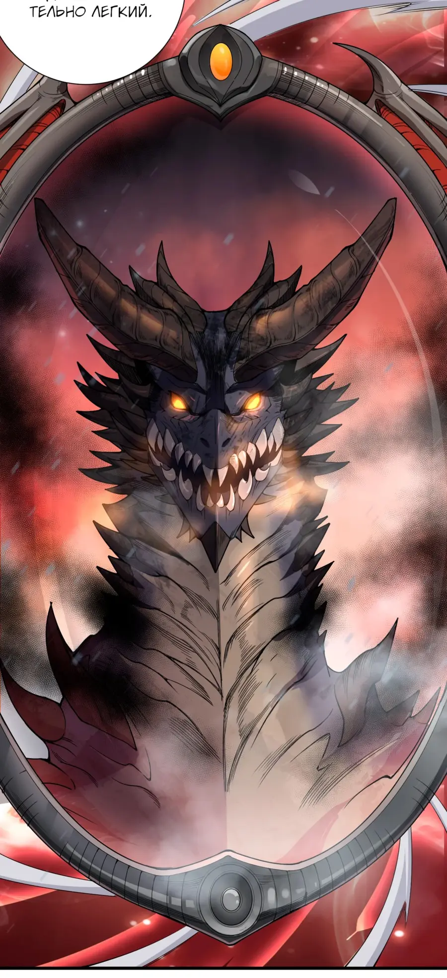 Read Некромант я катастрофа Necromancer I Am a Disaster RU Manga Online