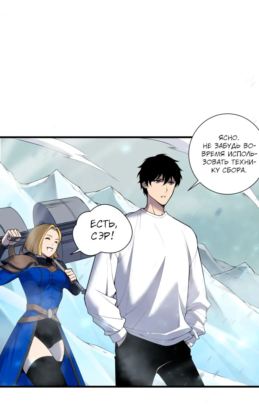 Read Некромант я катастрофа Necromancer I Am a Disaster RU Manga Online