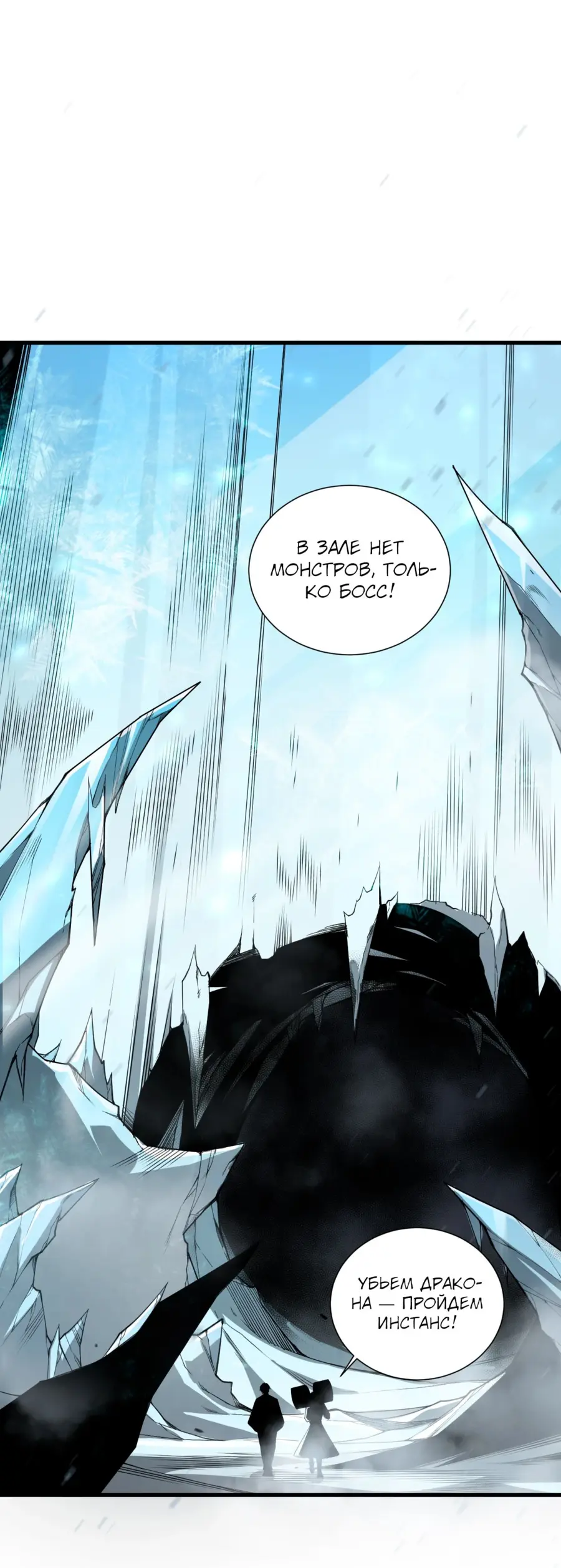 Read Некромант я катастрофа Necromancer I Am a Disaster RU Manga Online