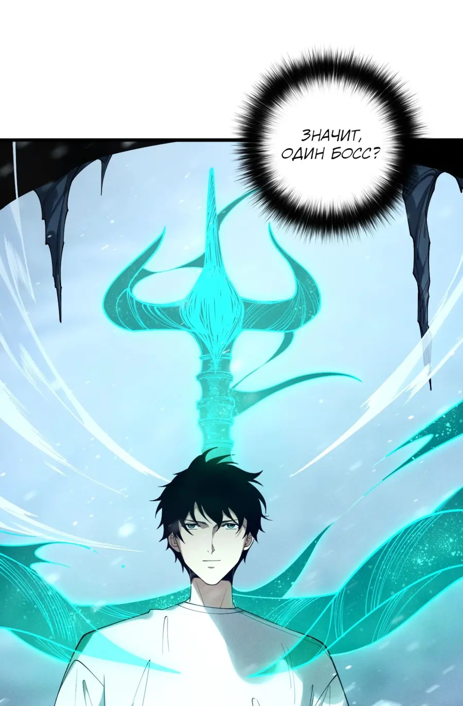 Read Некромант я катастрофа Necromancer I Am a Disaster RU Manga Online