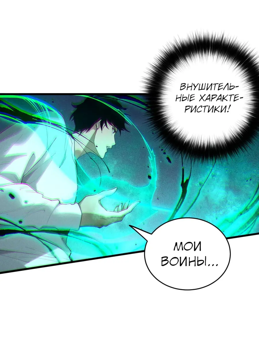 Read Некромант я катастрофа Necromancer I Am a Disaster RU Manga Online