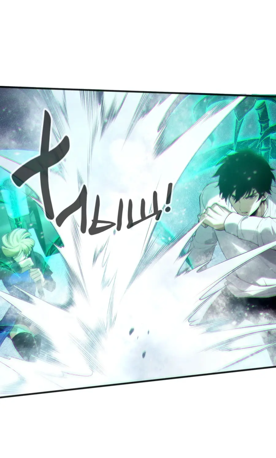 Read Некромант я катастрофа Necromancer I Am a Disaster RU Manga Online