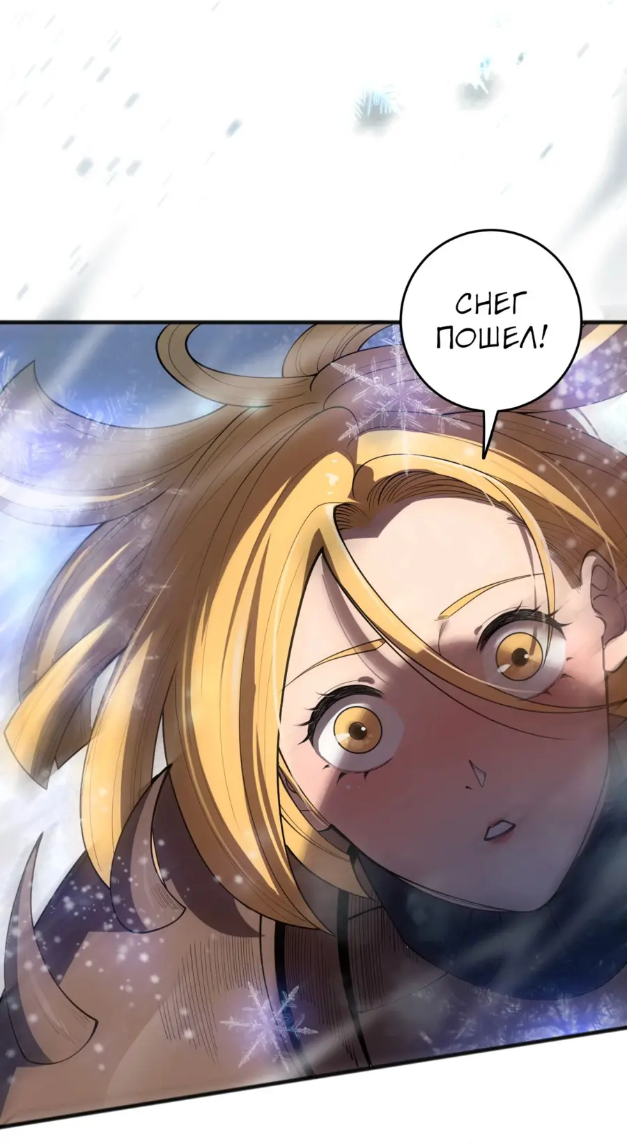 Read Некромант я катастрофа Necromancer I Am a Disaster RU Manga Online