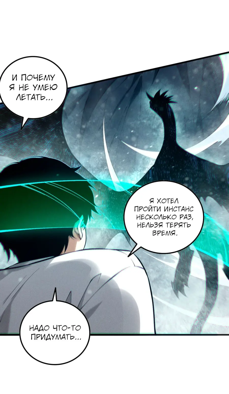 Read Некромант я катастрофа Necromancer I Am a Disaster RU Manga Online