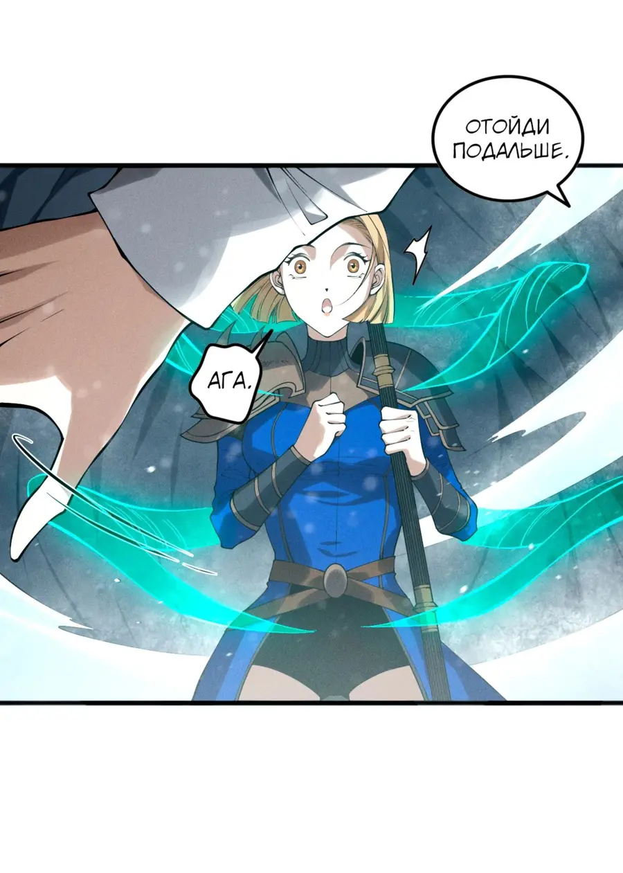 Read Некромант я катастрофа Necromancer I Am a Disaster RU Manga Online