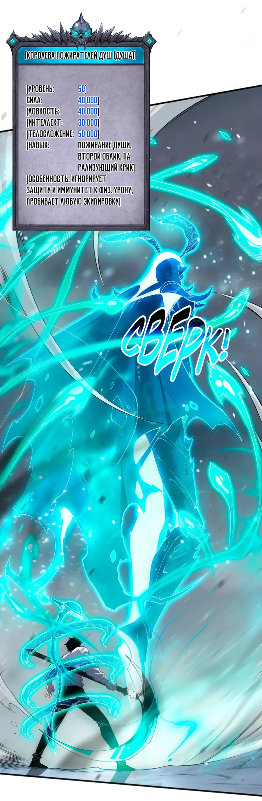 Read Некромант я катастрофа Necromancer I Am a Disaster RU Manga Online