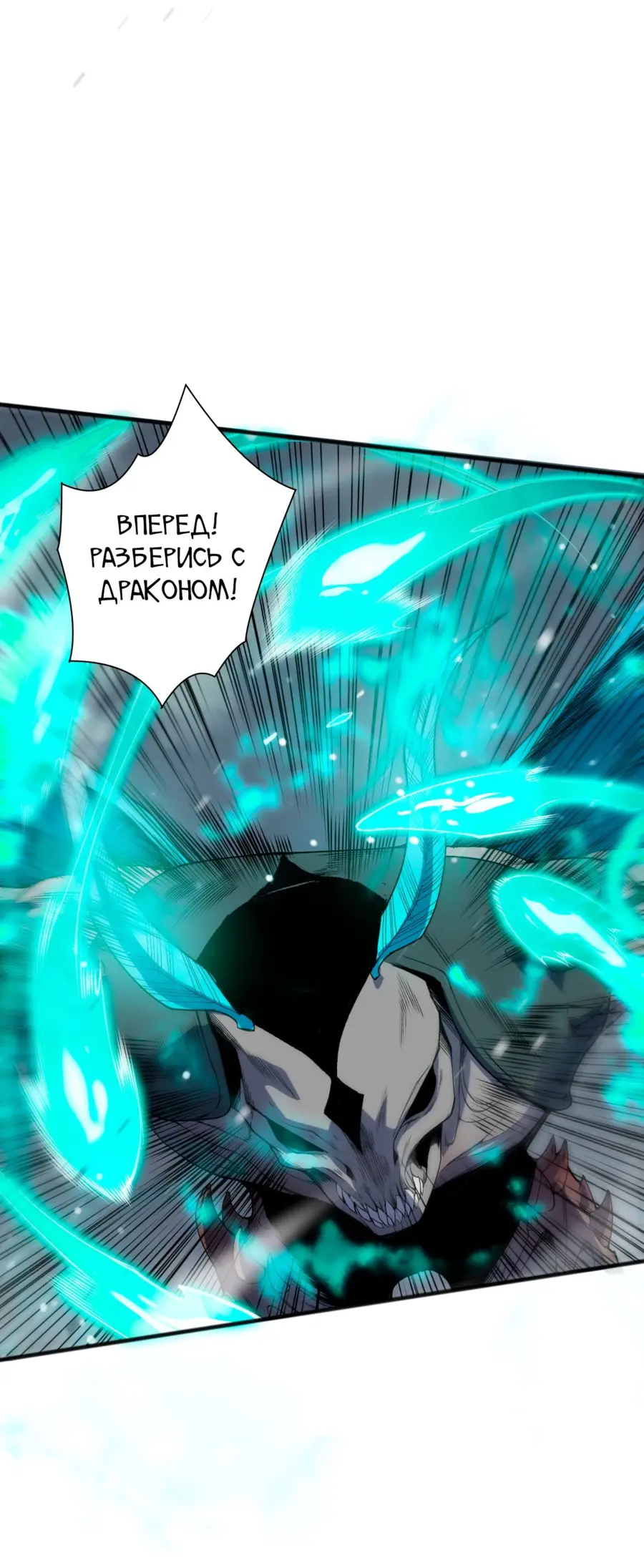Read Некромант я катастрофа Necromancer I Am a Disaster RU Manga Online