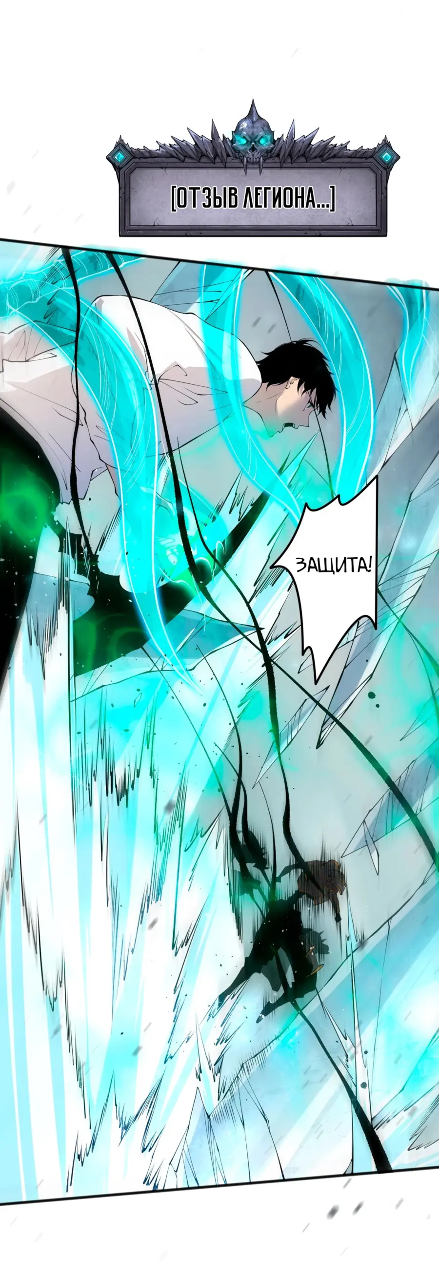 Read Некромант я катастрофа Necromancer I Am a Disaster RU Manga Online