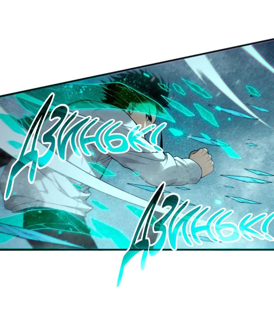 Read Некромант я катастрофа Necromancer I Am a Disaster RU Manga Online