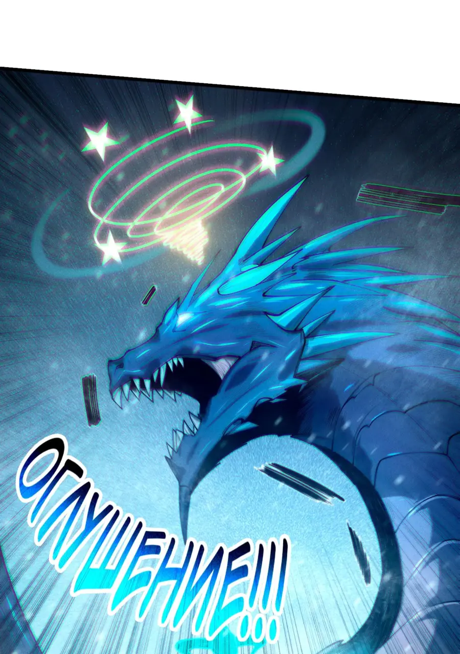 Read Некромант я катастрофа Necromancer I Am a Disaster RU Manga Online