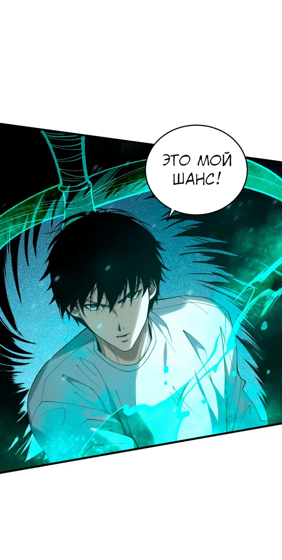 Read Некромант я катастрофа Necromancer I Am a Disaster RU Manga Online