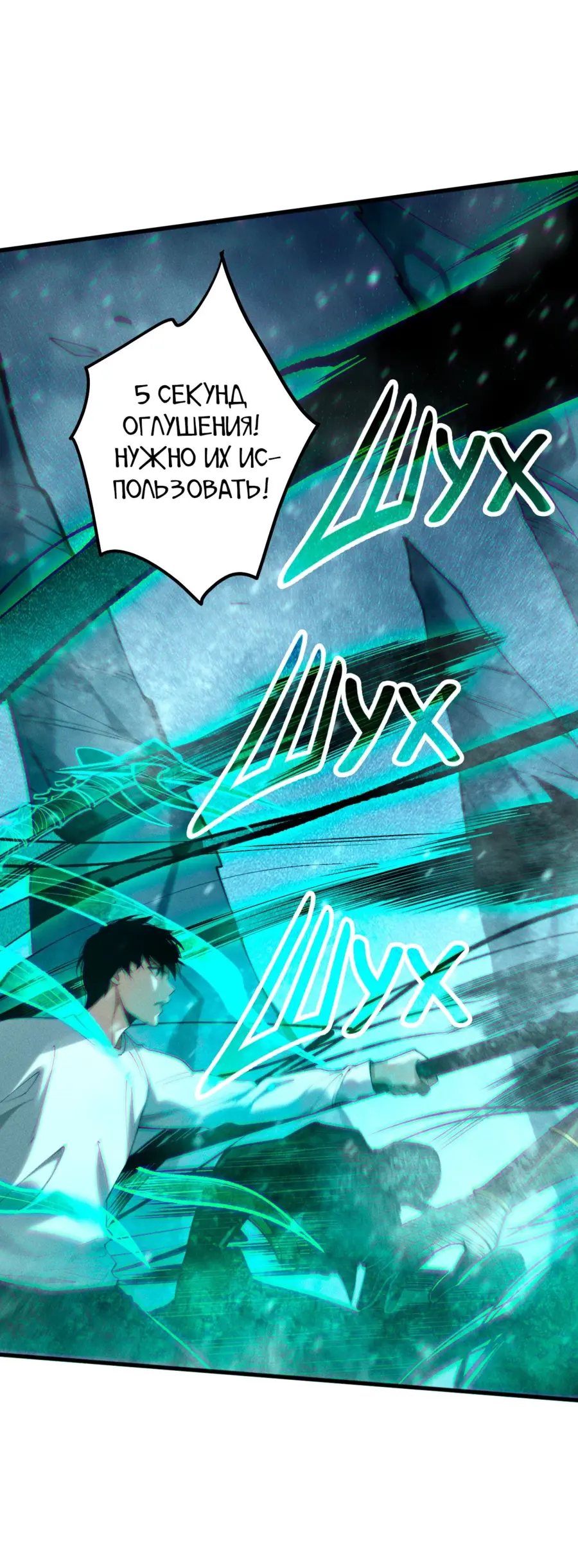 Read Некромант я катастрофа Necromancer I Am a Disaster RU Manga Online